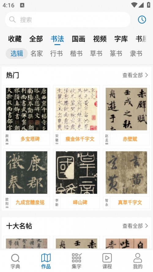 Թ鷨ֵAPP°ͼ
