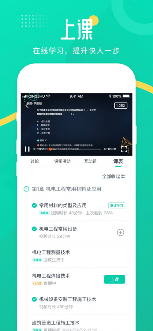 ѧAPP°ͼ