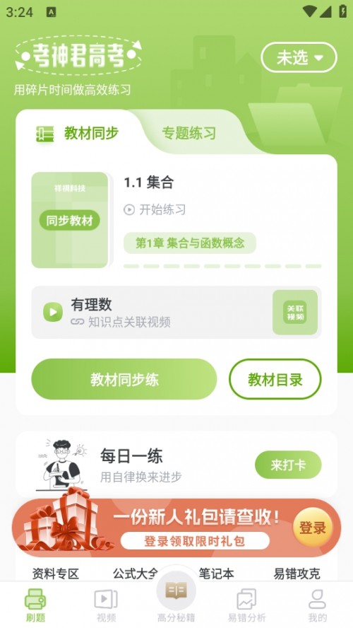 ѧAPP°ͼ