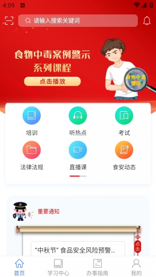 ʳͨðAPP׿ͼ