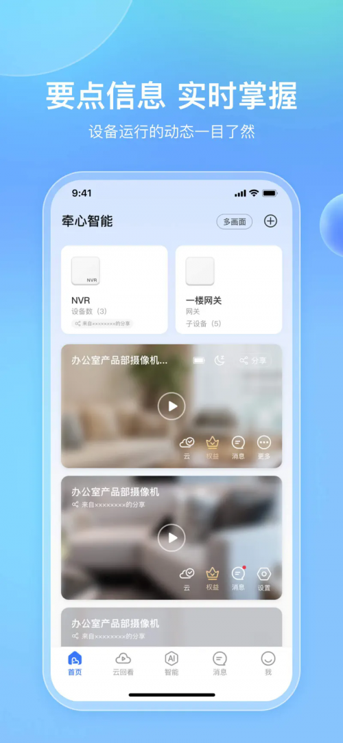 ǣProͷAPPذװCareCamProͼ