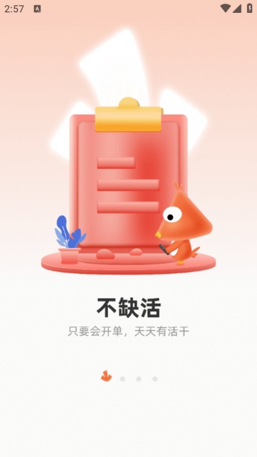 ҹʦAPPذ׿ͼ