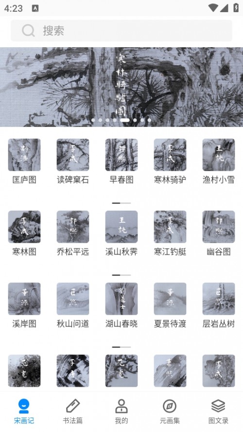 Ԫ鷨ˮīAPP 2025°ͼ