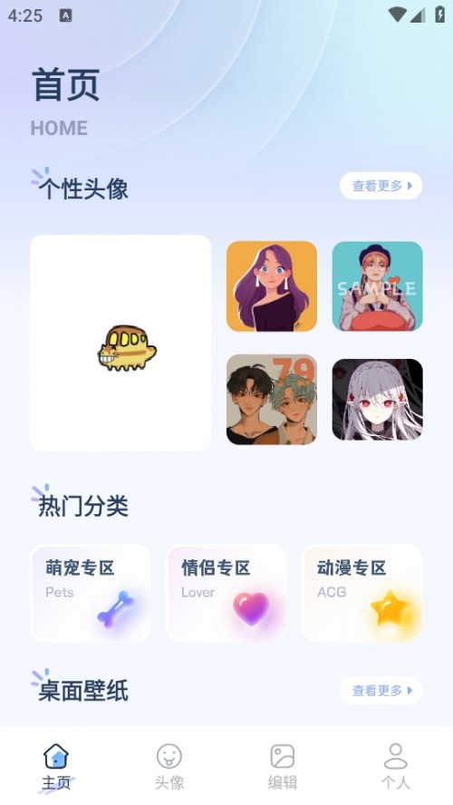 ͷAPPؽͼ