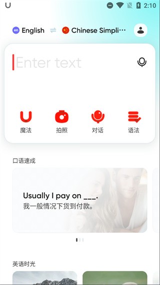 U-Dictionaryеʵʰappͼ