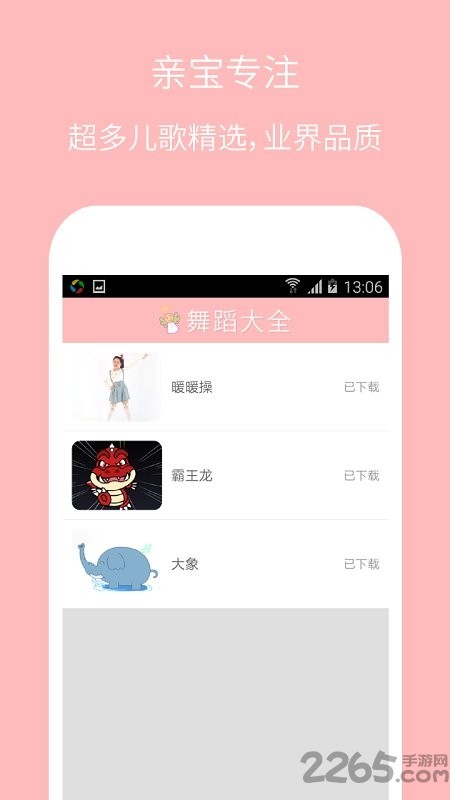 ͯ赸ȫappͼ