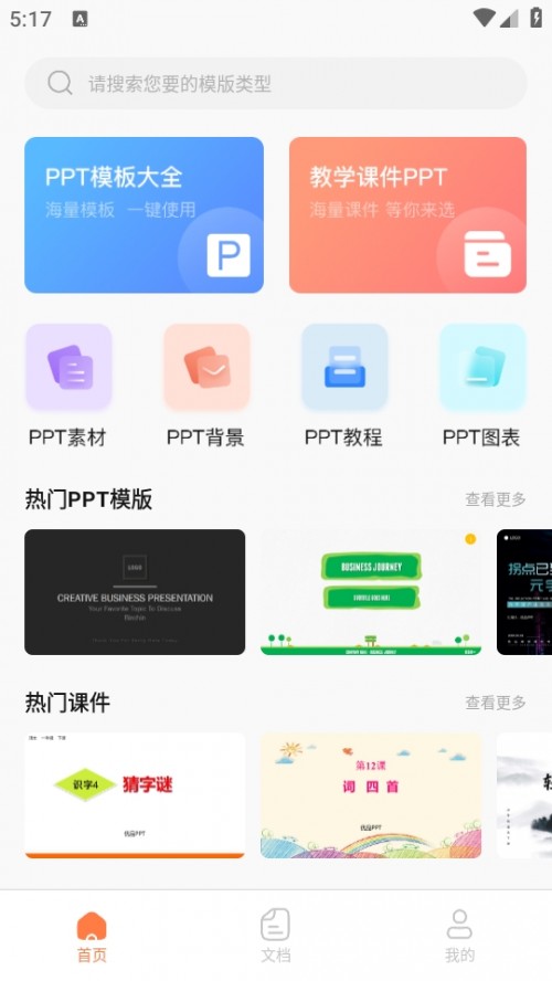 pptгappؽͼ