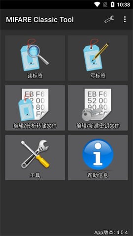 mifareclassictoolappؽͼ