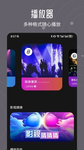 infuse׿appؽͼ
