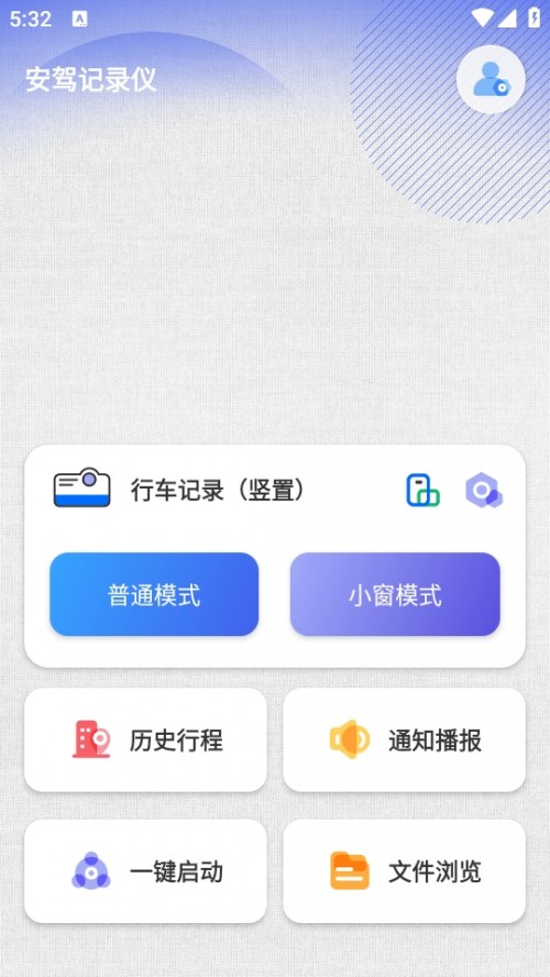 ݼ¼APP׿ͼ