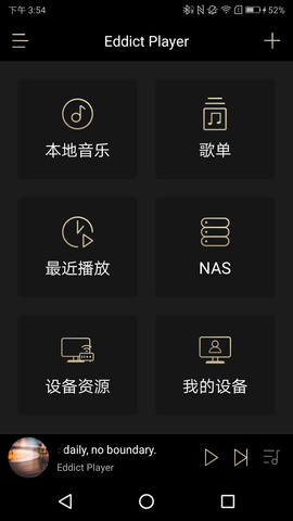 EddictPlayerappؽͼ