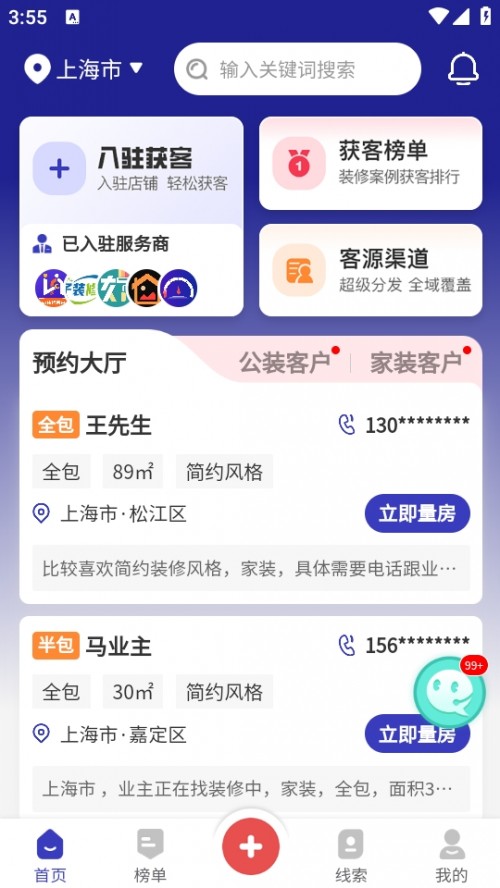 װ޽ӵͨAPP2025°ͼ