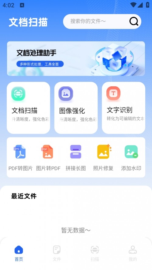 ȫɨ°APP׿ؽͼ