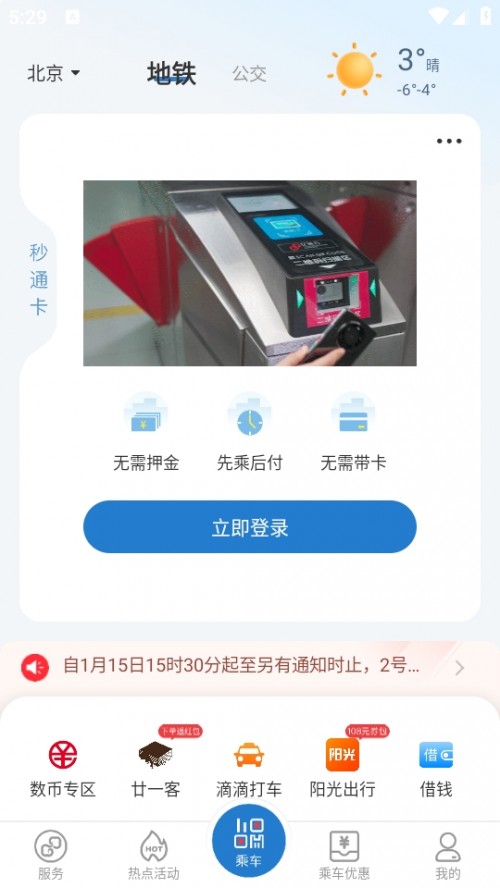 ͨAPP°ͼ