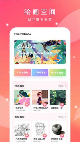 AutodeskSketchBookappذװͼ