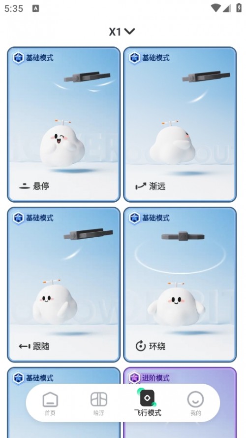 Hover X1 ˻APPؽͼ