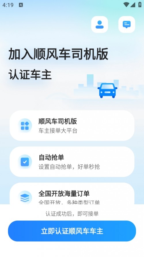 ˳糵˾ӵAPPذװͼ
