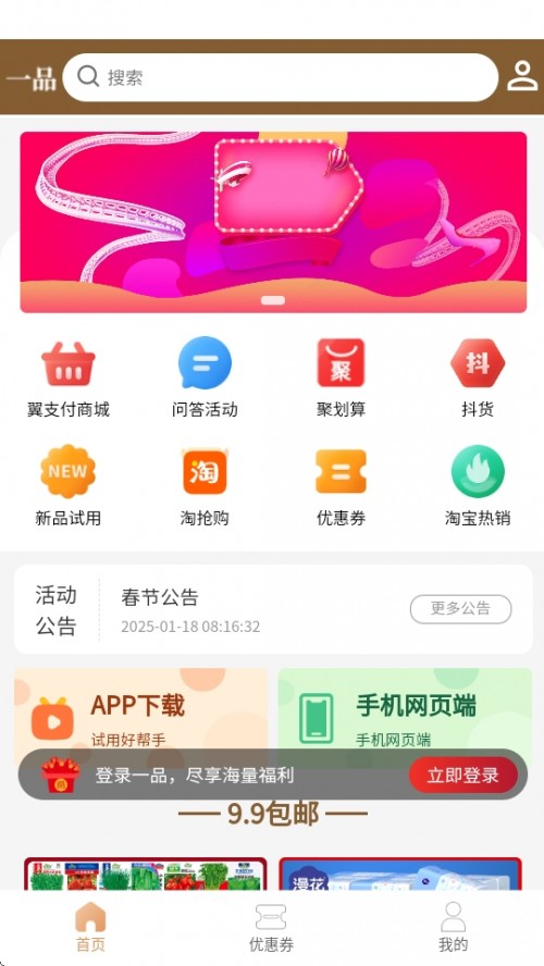 һƷAPPذ׿ͼ