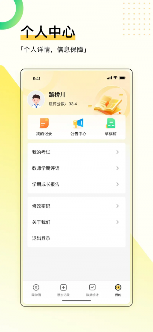 ѧͻAPP°ͼ