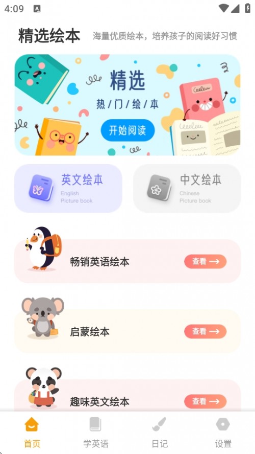 ˽̰ӢAPP׿ͼ