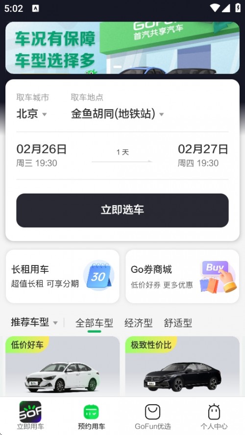 GoFunApp׿½ͼ