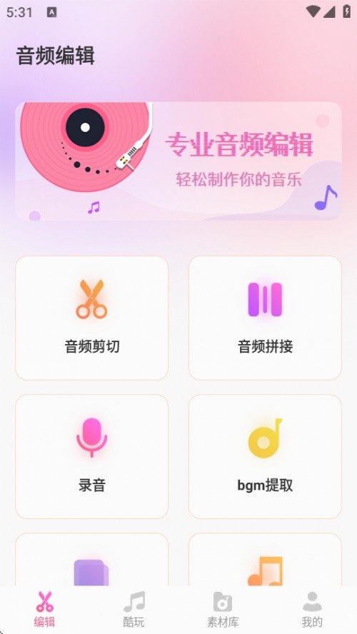 AudioLabֱ༭APPʦ2025ͼ