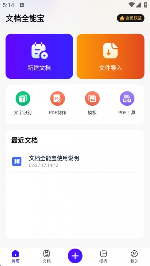 ĵȫܱAPP°ؽͼ