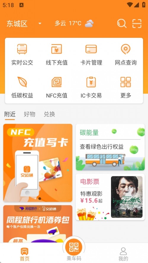 ͨƶзƽ̨APP°ͼ