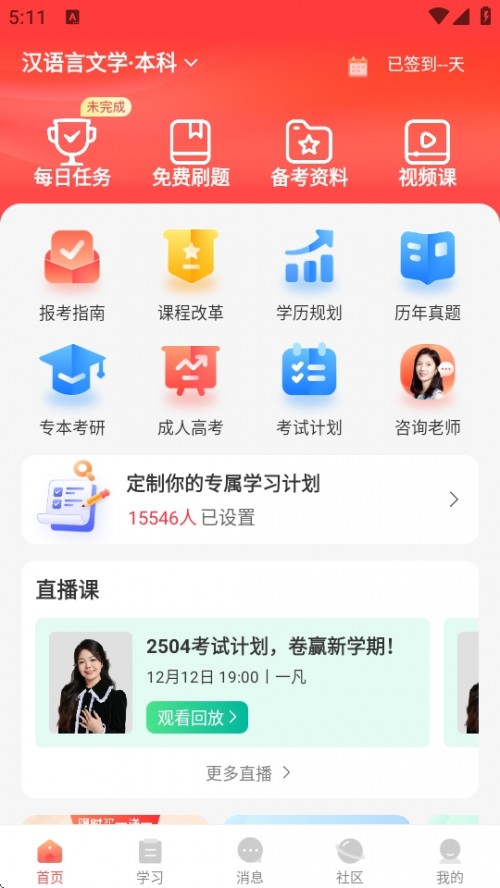 е»APP׿½ͼ