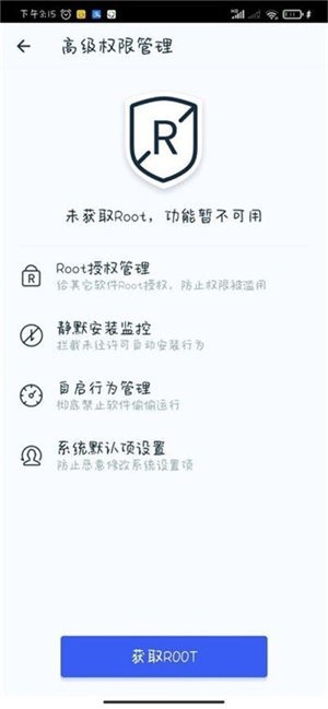 Сһroot(KingRoot)appؽͼ