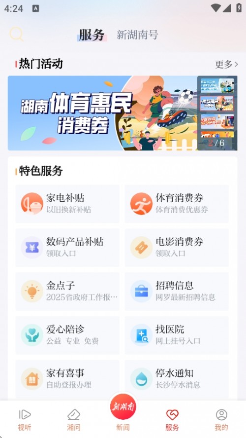 ºϿͻAPP°ͼ