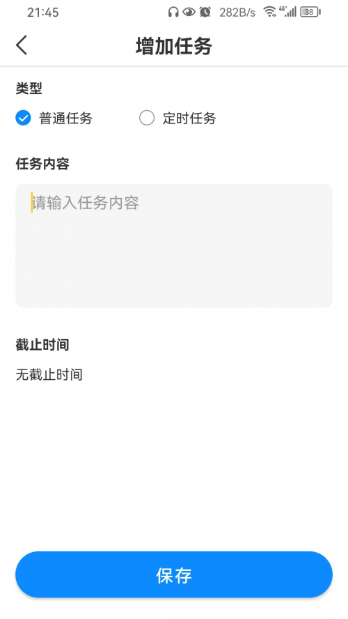 ҵջAPPֻ2025Task Stackͼ