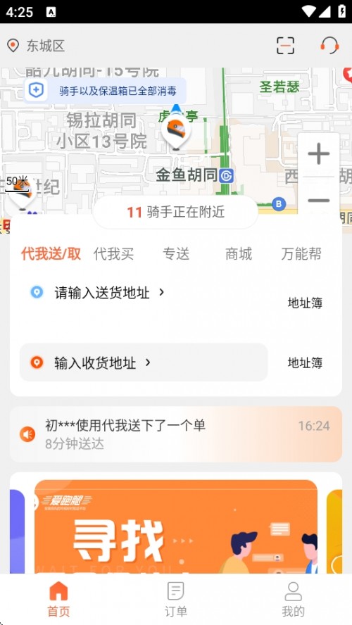 APP׿ͼ