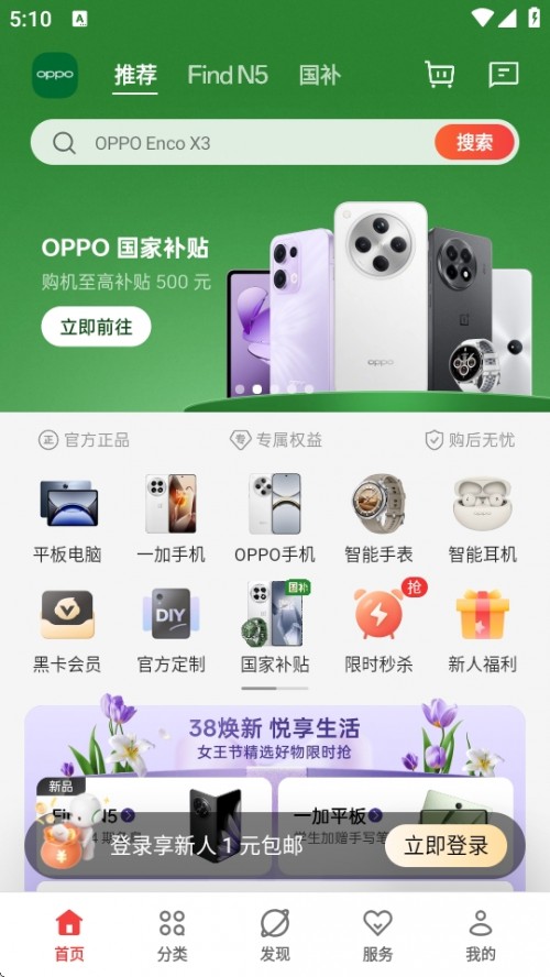OPPO ̳APPֻ2025ͼ