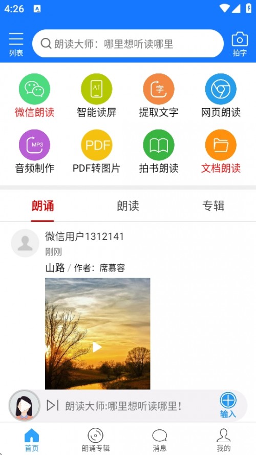 ʶʦAPP׿ͼ