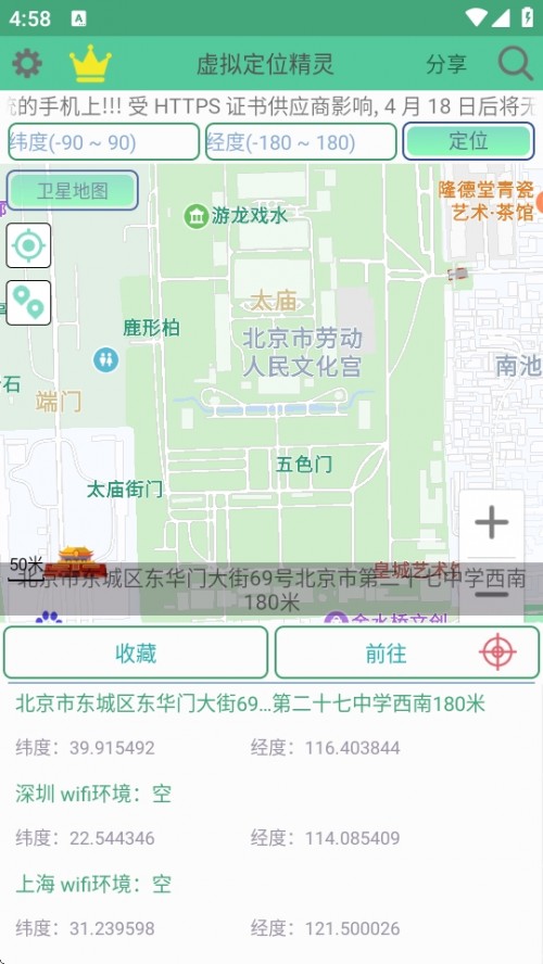 ̫ⶨλAPPֻͼ