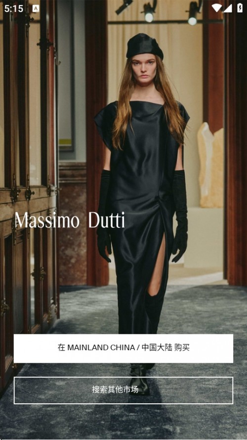Massimo Dutti APP׿ؽͼ