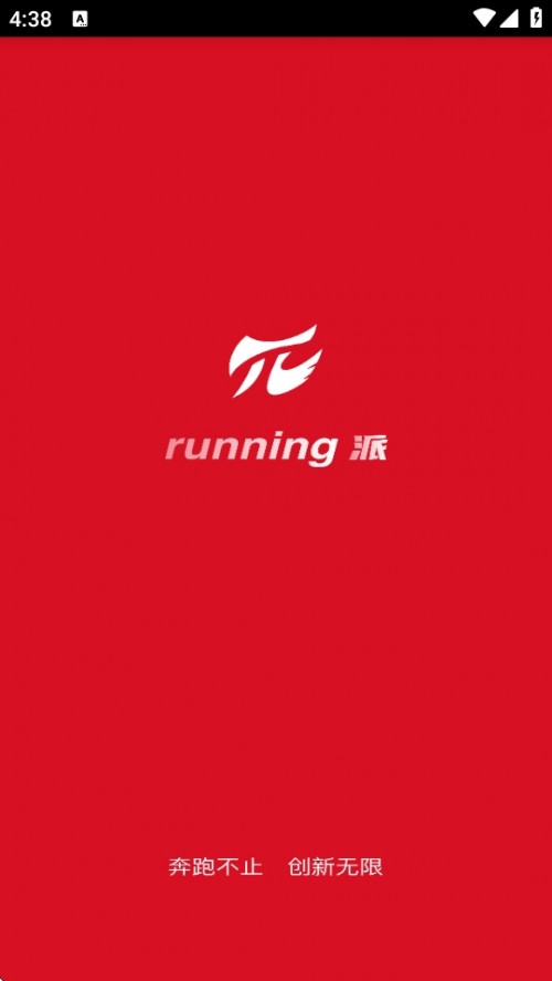 RunningAPP2025ͼ