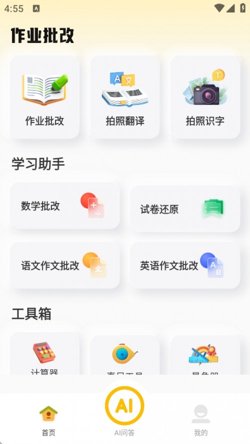ҵAPP׿ؽͼ