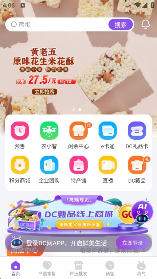 DCƽ̨APPذװͼ