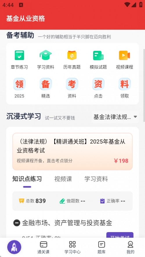 ϣҵʸAPP׿2025ͼ