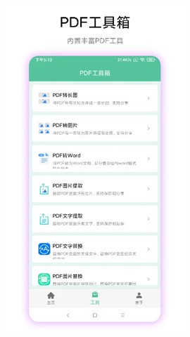 PDFappͼ