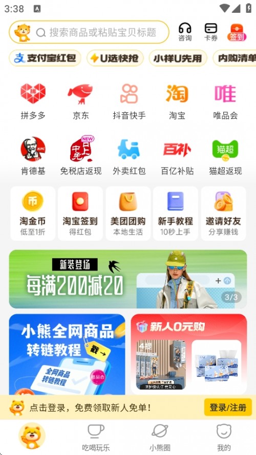 СкûȯʡǮAPPذװͼ