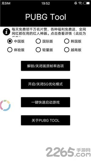 pubgtoolappͼ