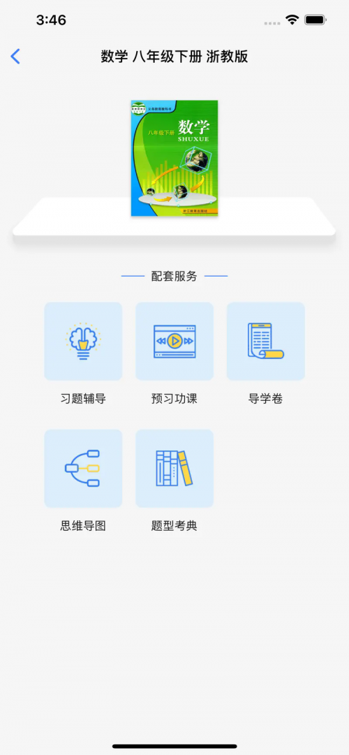 ѧŲѯAPP2025ͼ