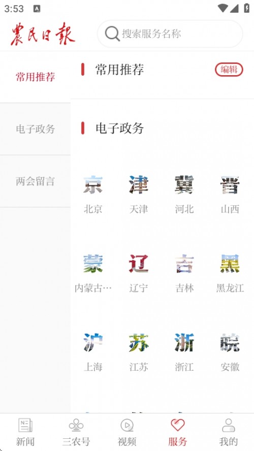 ũձֱͷAPP2025ͼ