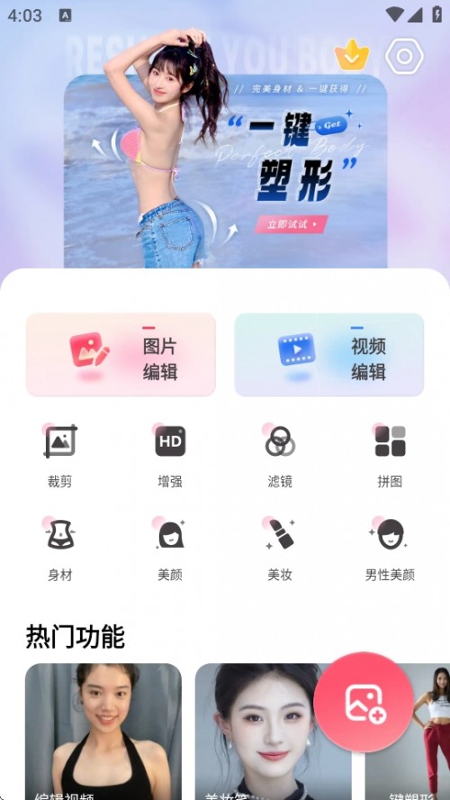 APPذװPerfect Meͼ