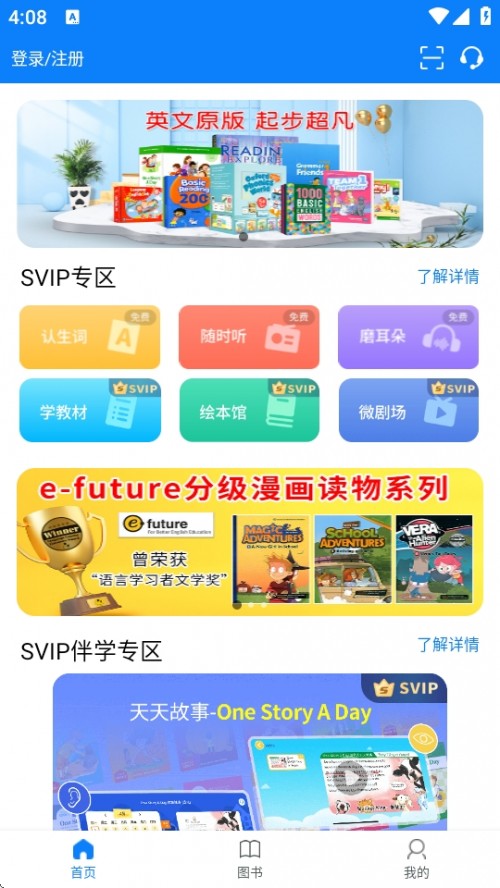 СʿӢѧϰAPP׿ͼ