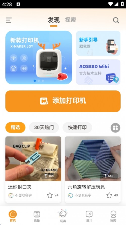 XMAKER 3DӡAPPذװ2025ͼ