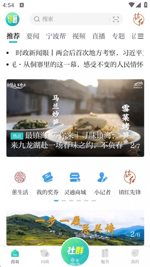 ͨAPP׿ؽͼ